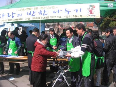 대추동이 문화마을&#44; 사랑의 반찬나누기 전개